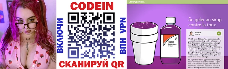 блэк спрут рабочий сайт  Обоянь  Codein Purple Drank 
