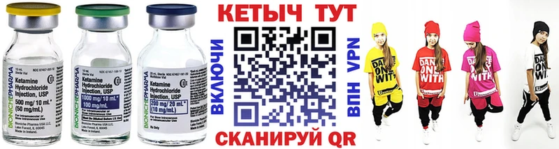КЕТАМИН VHQ  mega зеркало  Обоянь 
